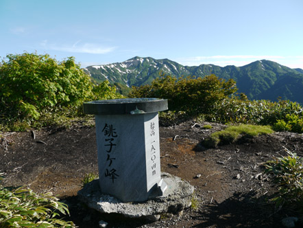 銚子ヶ峰～別山