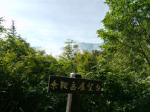 福地山