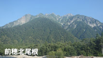 西岳