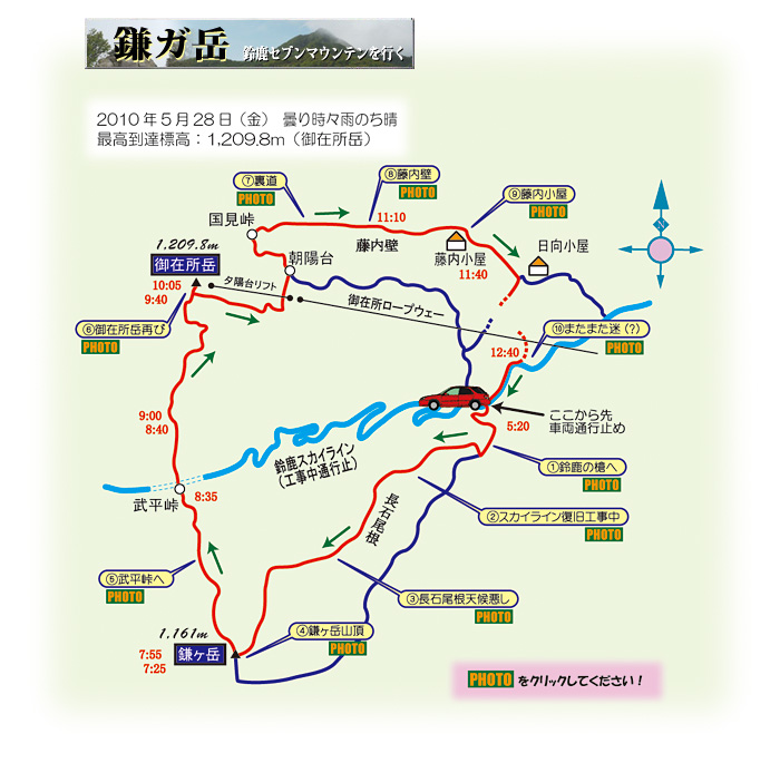 鎌ヶ岳地図