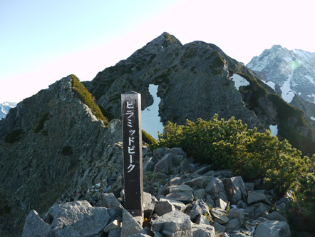 西穂高岳
