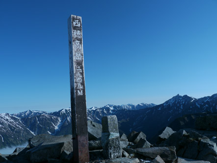 西穂高岳