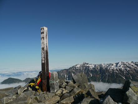 西穂高岳