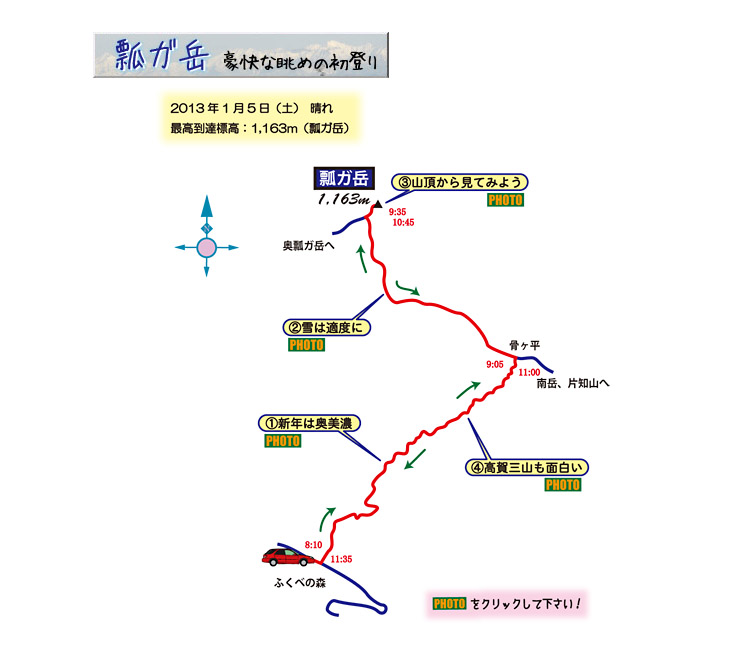 瓢ガ岳地図
