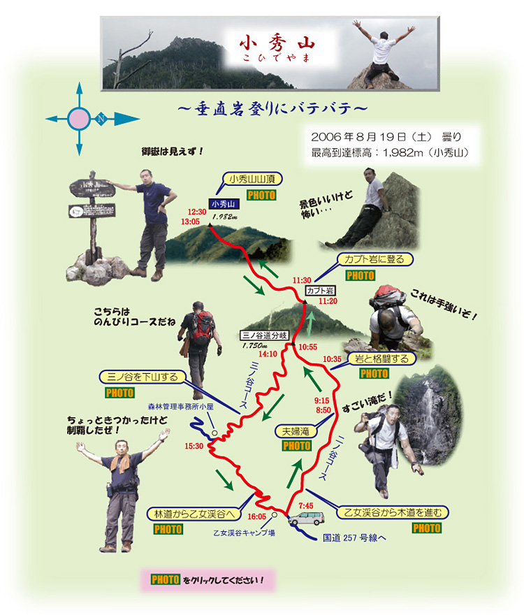 小秀山地図