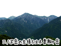 糸瀬山